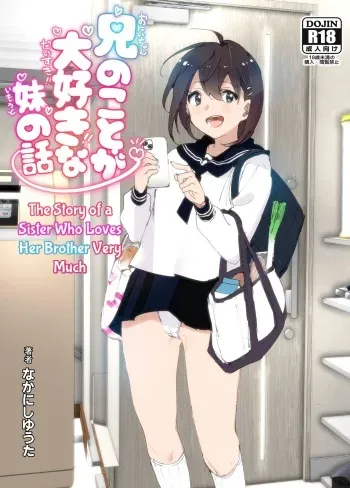 Onii-chan no Koto ga Daisuki!! na Imouto no Hanashi | The Story Of A Little Sister That Loves Her Big Brother manga cover