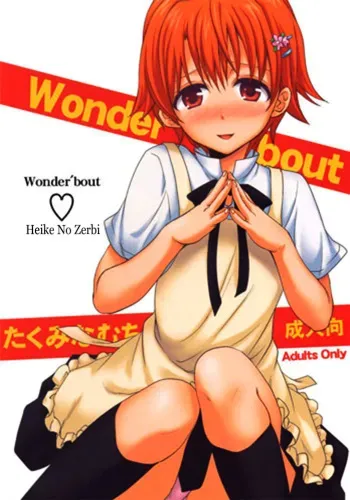 (COMIC1☆4) [Takumi na Muchi] Wonder' bout | Buen rato (WORKING!!) [Spanish] [Decensored] manga cover