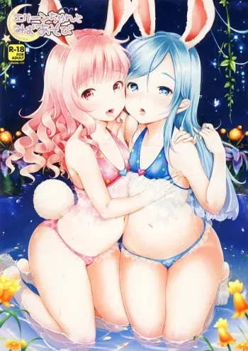 (C86) [Team Kihara (Mojarin)] Elin-chan to Mizu Asobi (TERA The Exiled Realm of Arborea) [English] [KobatoChanEcchiSuki] manga cover
