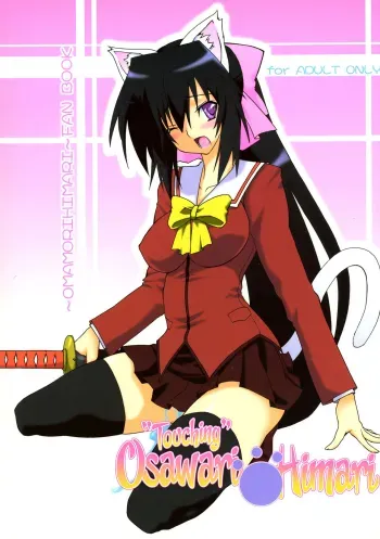 Osawari Himari | Touching Himari manga cover