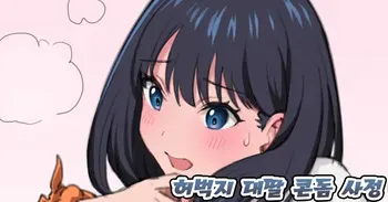 [Burichat] 허벅지 대딸 (SSSS.GRIDMAN) manga cover