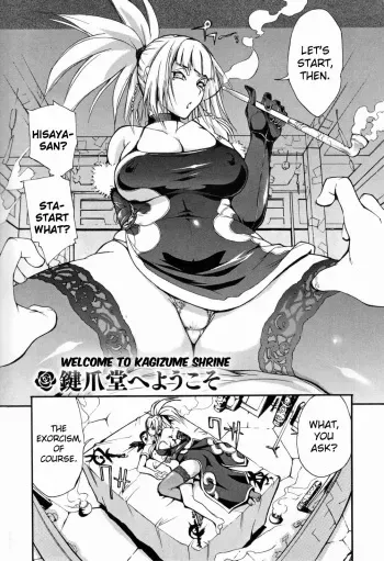 [Yunioshi] Kagizumedou e Youkoso | Welcome to Kagizume Shrine (Chijo de Yajuu) [English] =Team Vanilla= [Decensored] manga cover