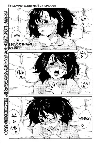 [Jingrock] Futari de Obenkyo | Studying Together (COMIC Megastore H 2007-07) [English] manga cover