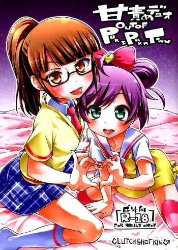 (C87) [CLUTCH SHOT KING (Kakkuu)] Ama Seme Duo out of PuriParaTown | Sweet Seductive Duo Out of PuriPara Town (PriPara) [English] [Mongolfier] manga cover