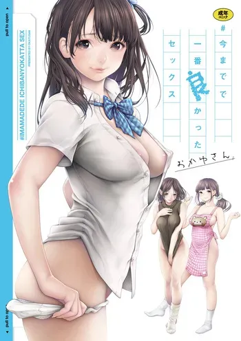 [Okayusan] #Imamadede Ichibanyokatta Sex [Decensored] [Digital] manga cover
