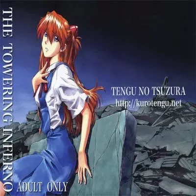 The Towering Inferno [Doujinshi] manga cover