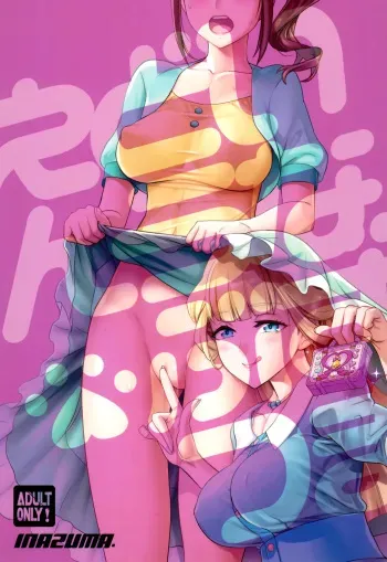 Inazuma Doubutsuen / Inazuma Zoo manga cover