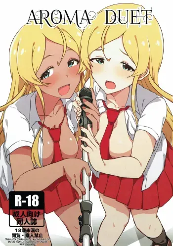 AROMA DUET manga cover