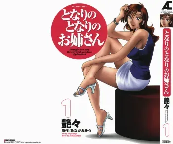 Tonari no Tonari no Oneesan Vol.1 manga cover