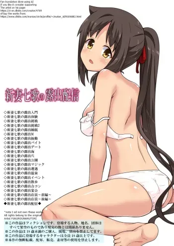 Exposure distribution of Niizuma Nana manga cover