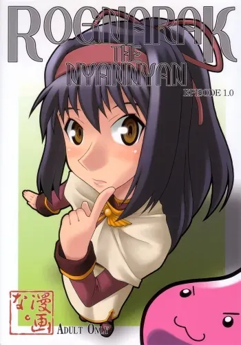 ROGNARAK THE NYANNYAN EPISODE 1.0 manga cover