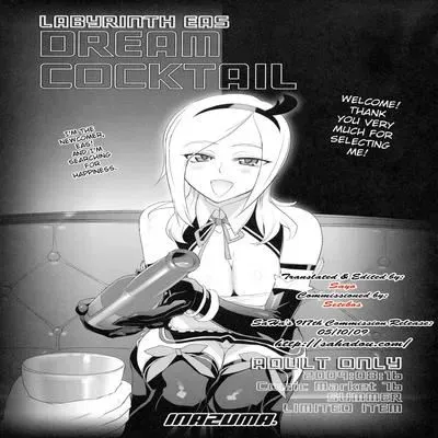 Dream Cocktail [Doujinshi] manga cover