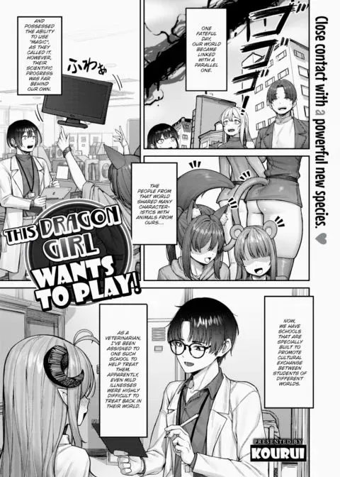 This Dragon Girl Wants to Play! manga cover