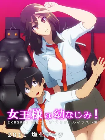 [Enka Boots] Joou-sama wa Osananajimi manga cover