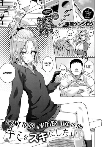 Kimi o Suki ni Shitai | I Want To Do Whatever I Like To You manga cover
