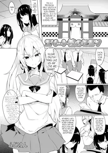 Eri-to Kou no Himitsu | A Prestigious School's Secret manga cover