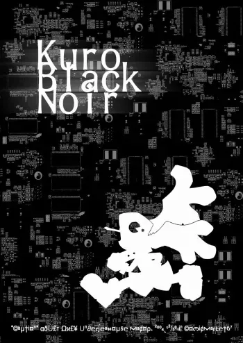 (C67) [Kaitei Kaoku (Macop.)] Kuro Black Noir (Klonoa) manga cover