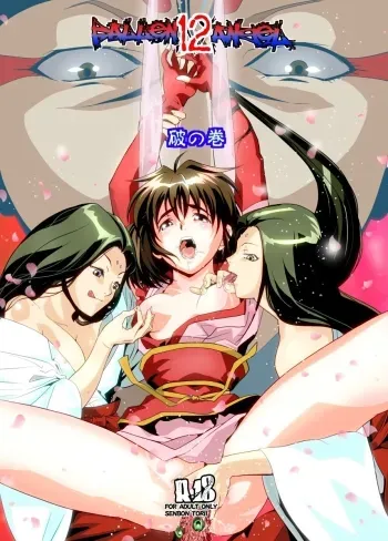 FallenXXangeL12 manga cover