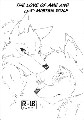 (Kemoket 2) [KTQ48 (B-curd)] Ori Ookami Ojii-san to Ame no Koi | The love story of Ame and Mr Wolf (Ookami Kodomo no Ame to Yuki) [English] [alphya04] manga cover