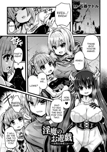 [Sekki Kettle] Inma no Oyuugi ~Onna Senshi Buzama Show~ (Bessatsu Comic Unreal Hentai Saimin ~Nikubenki Ochi Shita Bishoujo-tachi~ Vol. 2) [English] [Zero-Translations] [Digital] manga cover