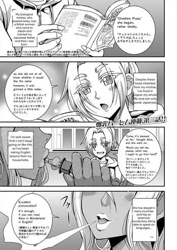 [Mifune Seijirou] Himemiya-kan no Mama Harem 3-5 [English] manga cover