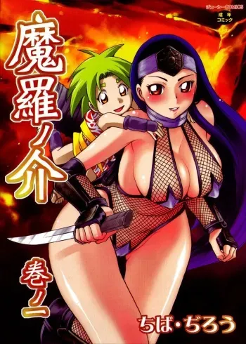[Chiba Dirou] Maranosuke Maki no Ichi [Spanish] [Greed no Fansub] manga cover