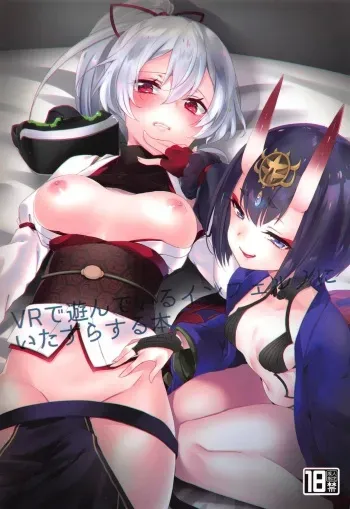 (C95) [cherry*pepper (Yukian)] VR de Asondeiru Inferno ni Itazura Suru Hon (Fate/Grand Order) [English] manga cover