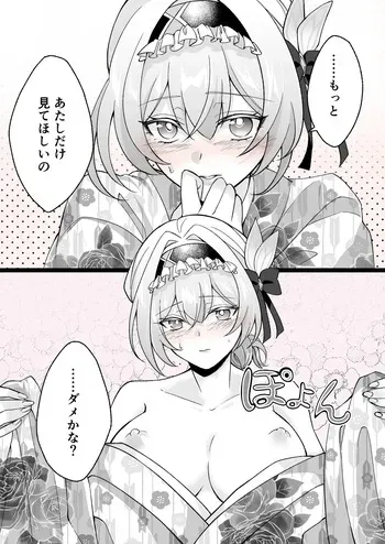 [みゆら] おねがい (崩壊:スターレイル) manga cover