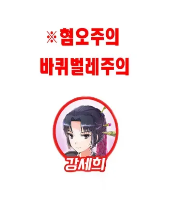 [Pinochika] gokiburi furo | 바퀴벌레욕실[Korean] [강세희] manga cover