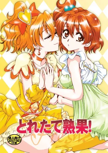 ToretateZyukuka! | Ripe Fresh manga cover