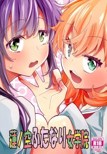 (C103) [Tokachi no Kuni (Yukiri Takashi)] Hasunosora Futanari Jogakuin (Love Live! Hasunosora Jogakuin School Idol Club) manga cover