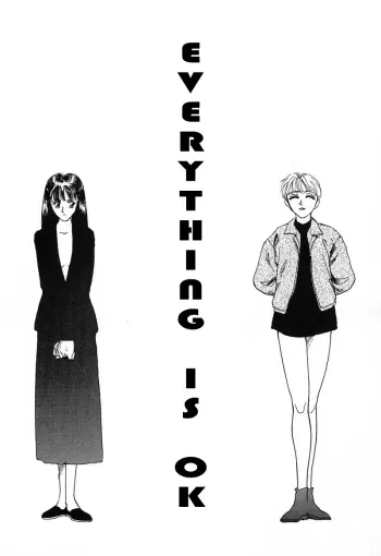 Subete wa Oorai | Everything Is OK manga cover
