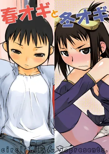 Ash Yokokshima Doujinshi 2007-2019 RAW manga cover