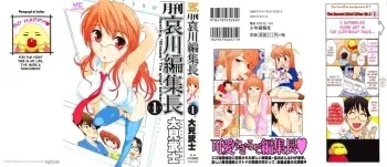 Monthly â€˜Aikawaâ€™ The Chief Editor manga cover
