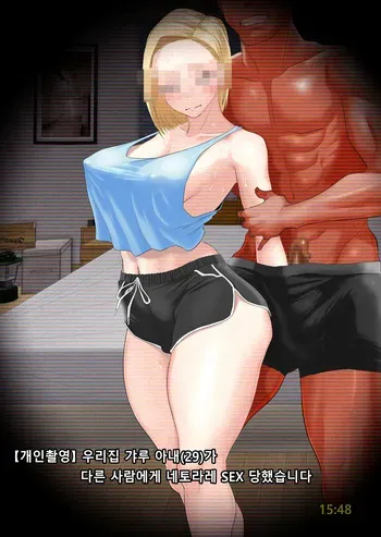 [Haitoku Sensei] 아내에게 모자이크 01~【개인촬영】 우리집 갸루 아내(29)가 다른 사람에게 네토라레 SEX 당했습니다 manga cover