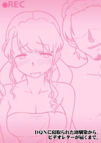 [Urayoroduya (Yoroduya Hyakuhachi)] DQN ni Netorareta Osananajimi kara, Video Letter ga Todoku made. manga cover