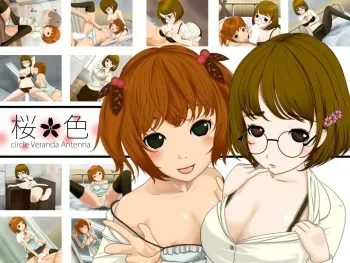 [Veranda (Antenna)] Sakurairo manga cover