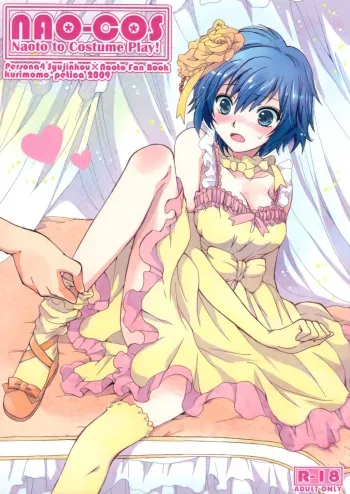 NAO-COS manga cover