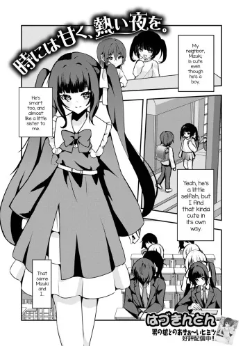 Toki ni wa Amaku, Atsui Yoru o. manga cover