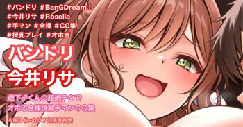 [tina1213] オホイキ授乳プレイ手マン manga cover