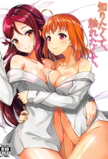 Shiritakute, Furetakute, manga cover