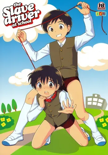 (Shotaket 10) [Tokuda (Ueda Yuu)] The Slave Driver At School [English] manga cover