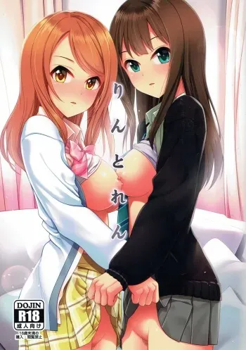(CiNDERELLA ☆ STAGE 6 STEP) [Tamanegiya (MK)] Rin to Ren (THE IDOLM@STER CINDERELLA GIRLS) manga cover
