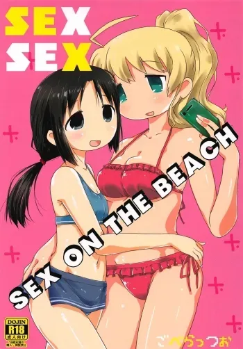 SEXSEX manga cover