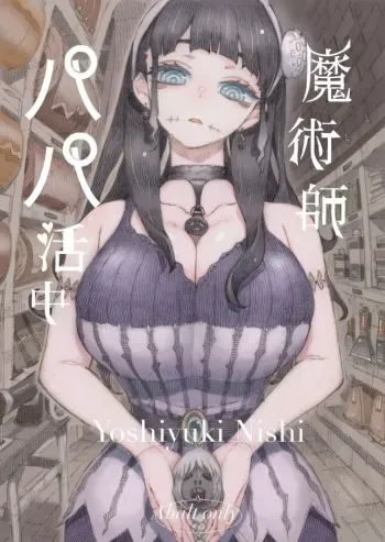 Majutsushi Papakatsu Chuu manga cover