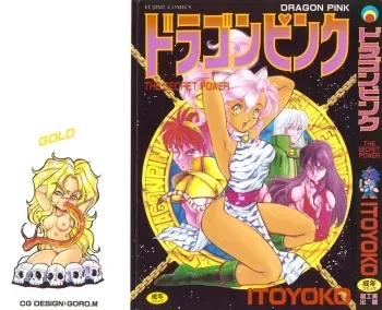 Dragon Pink Volume 4 manga cover