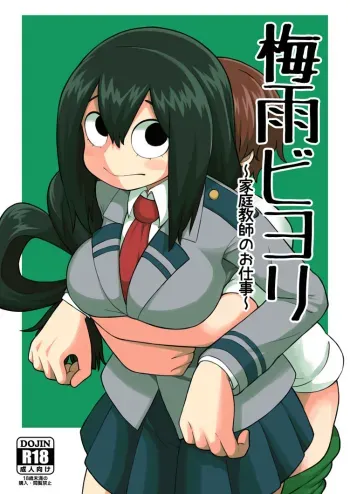 Tsuyu Biyori manga cover