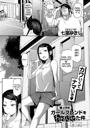 Putting my nephew's girlfriend in her place ch.5 manga cover