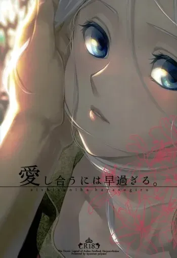 (HaruCC22) [Kyusuisei Polymer (Kyusui)] Aishiau ni wa Hayasugiru. (Arslan Senki) [Spanish] [cywdt.group] manga cover