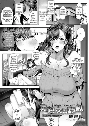 [Tawara Hiryuu] Bijukujo to Yajuu (COMIC Grape Vol. 74) [Spanish] {Shadow Dreams} manga cover